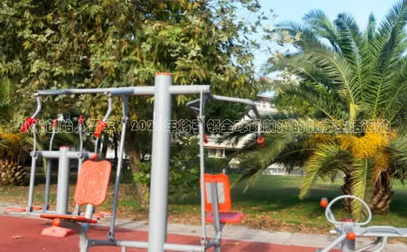 QY球友会-充值中心