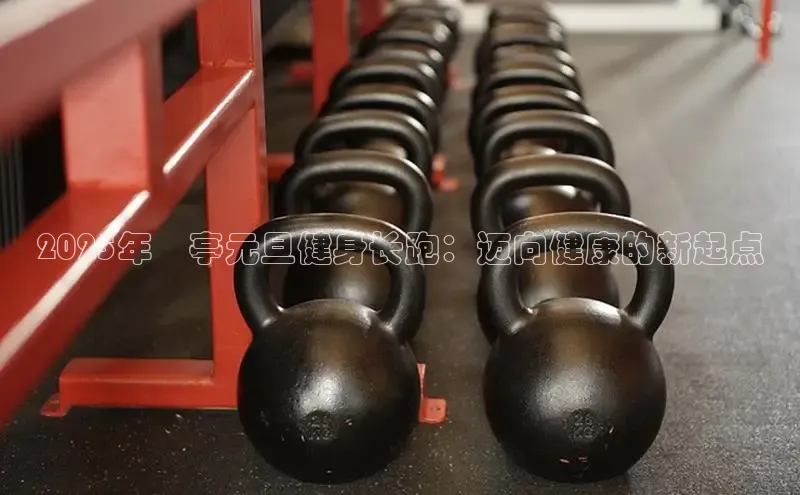 Qy球友会官网下载