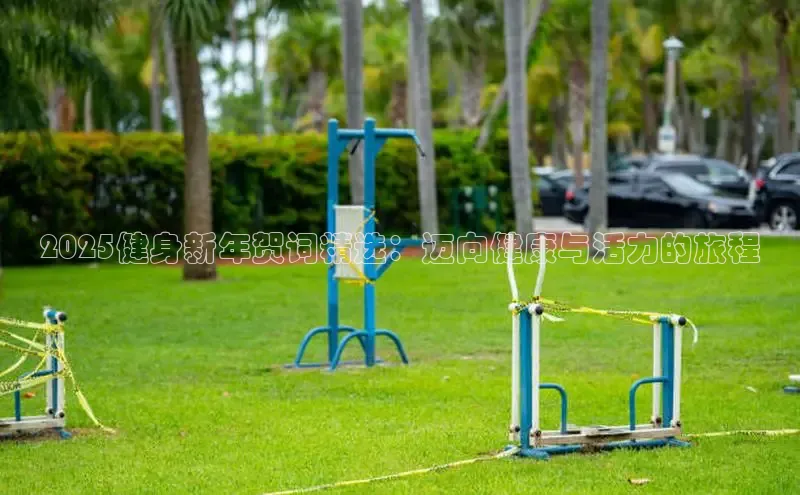 QY千亿球友会平台登录