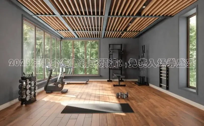 qy球友会app官网