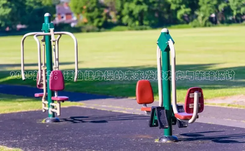 qy球友会app官网