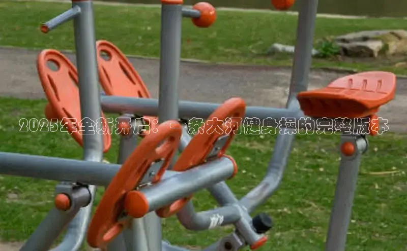 qy球友会平台下载在线